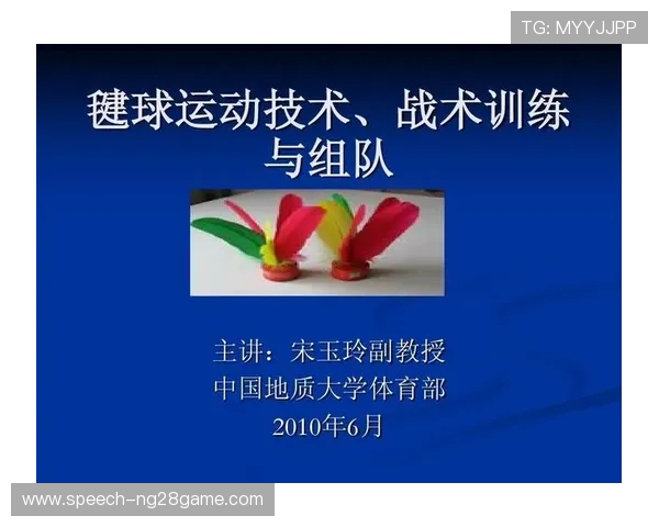 体育技术进步与战术应用的系统化分析研究