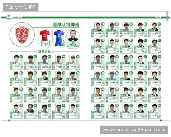 湘超联赛完整赛程安排及关键比赛时间一览表