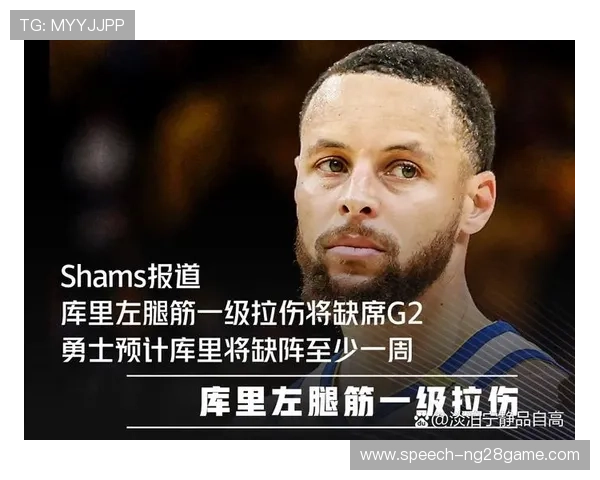 库里脚踝恢复时间待定勇士外线牵制力重构难题浮现进攻体系迎新考验 库里脚踝恢复时间待定勇士外线牵制力重构难题浮现进攻体系迎新考验